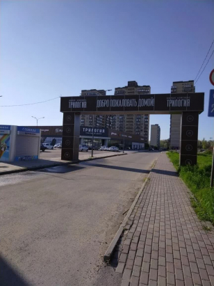 Однокомнатная квартира